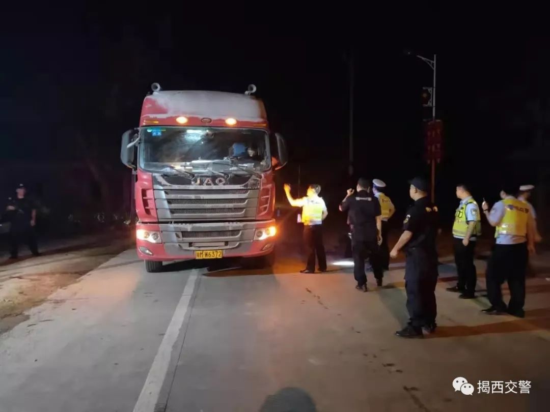 揭西公安交警开展多警种联合夜查交通违法整治行动