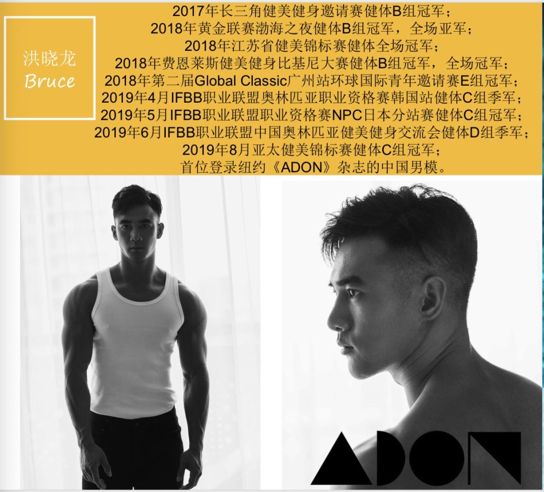 如今,洪晓龙不仅是奖杯无数的健体冠军,同时也是备受粉丝喜爱的"超级