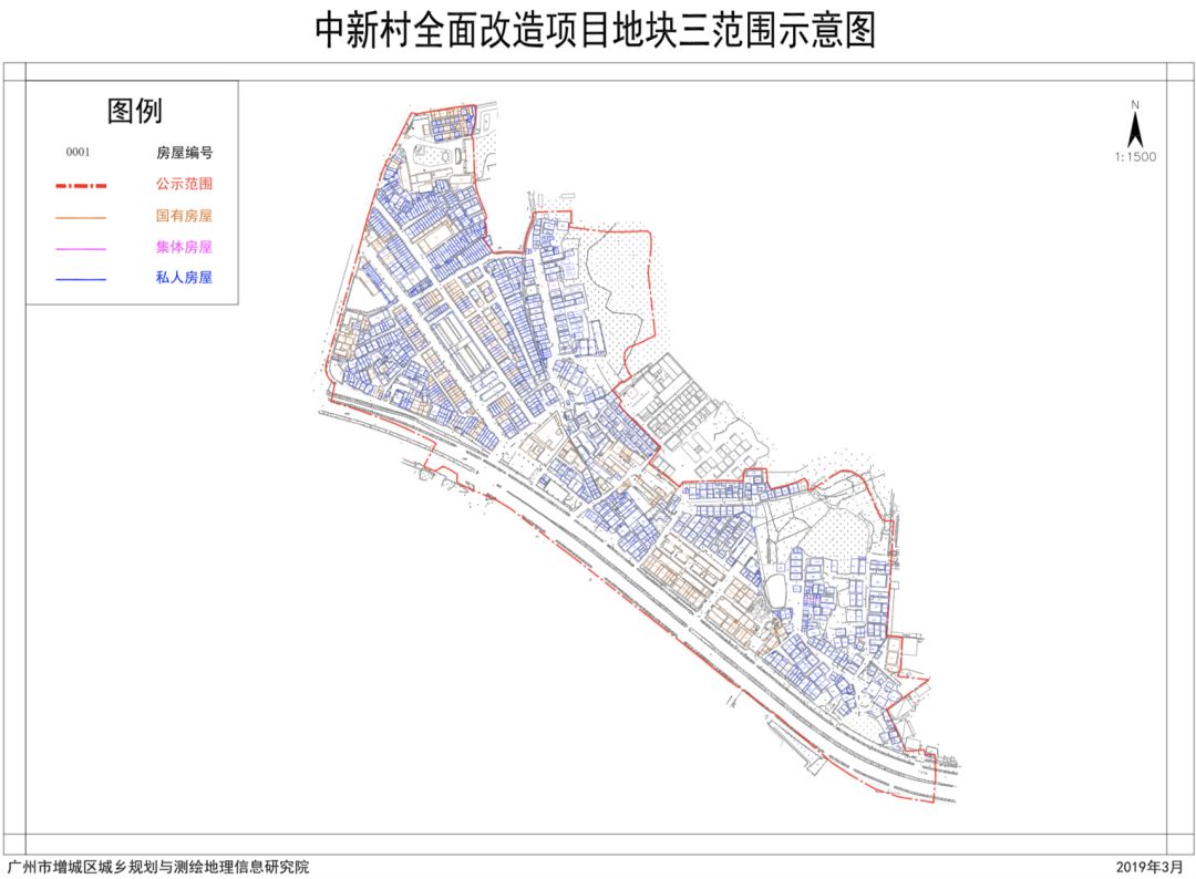 保利拿下增城中新村旧改!补偿方案流出……_中新镇