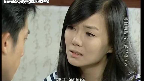 意难忘婷婷多么希望建志能够回到她身边但她不能做