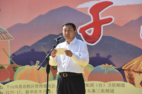 2019农民丰收季暨千山大集活动在千山风景区隆重开幕