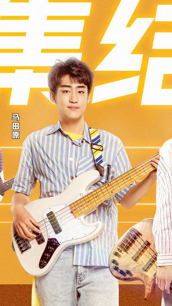 锁定优酷看九拍大师兄安雨一起乐队吧