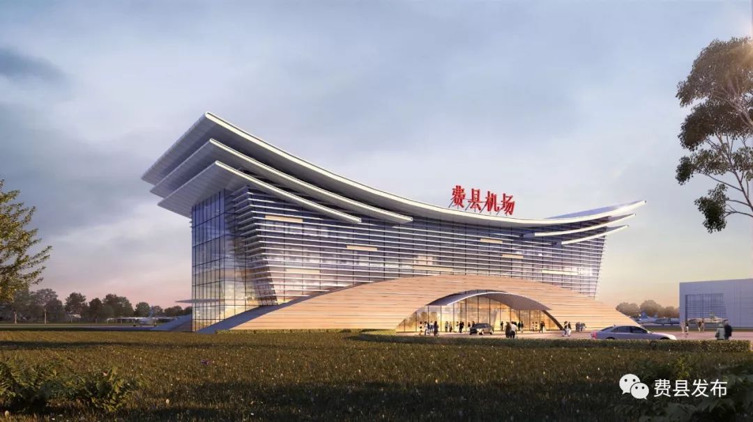 官宣费县通用机场