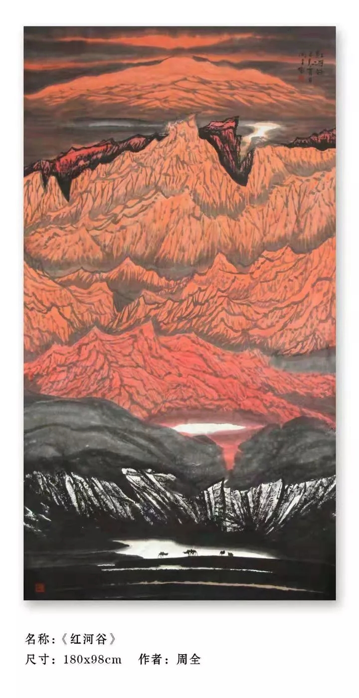 迎国庆百名优秀艺术家巡展周全西部大漠山水画作品欣赏