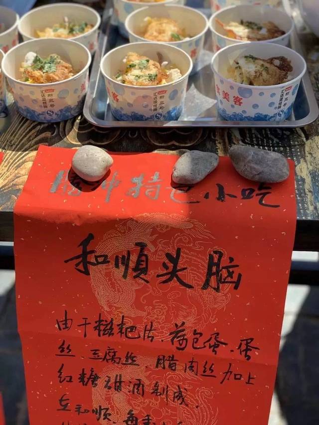 和顺头脑是腾冲女婿每逢过年在丈母娘家必吃的一道美食.