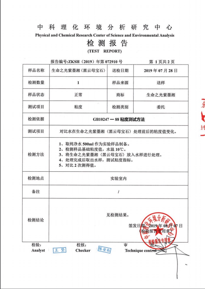 宝石检验报告(宝石检验报告怎么看)