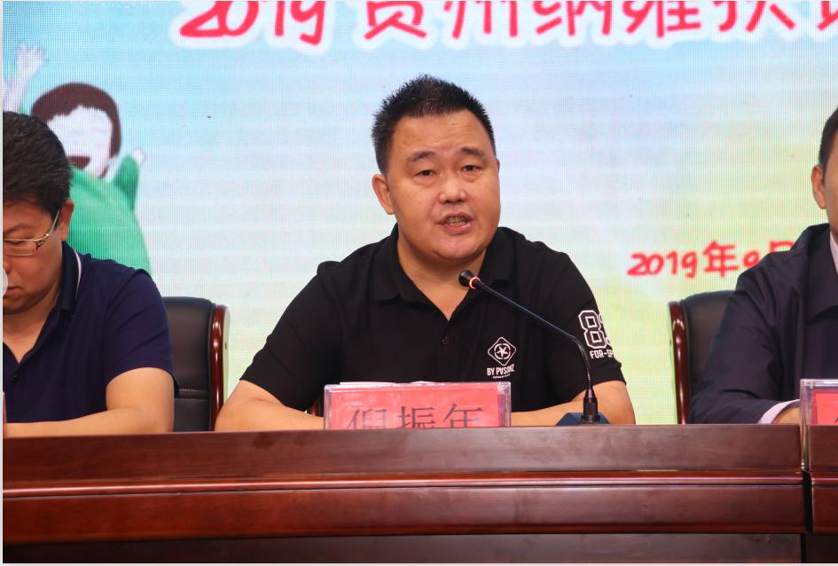 多彩贵州花海毕节乔丹体育基金会向纳雍捐款200万