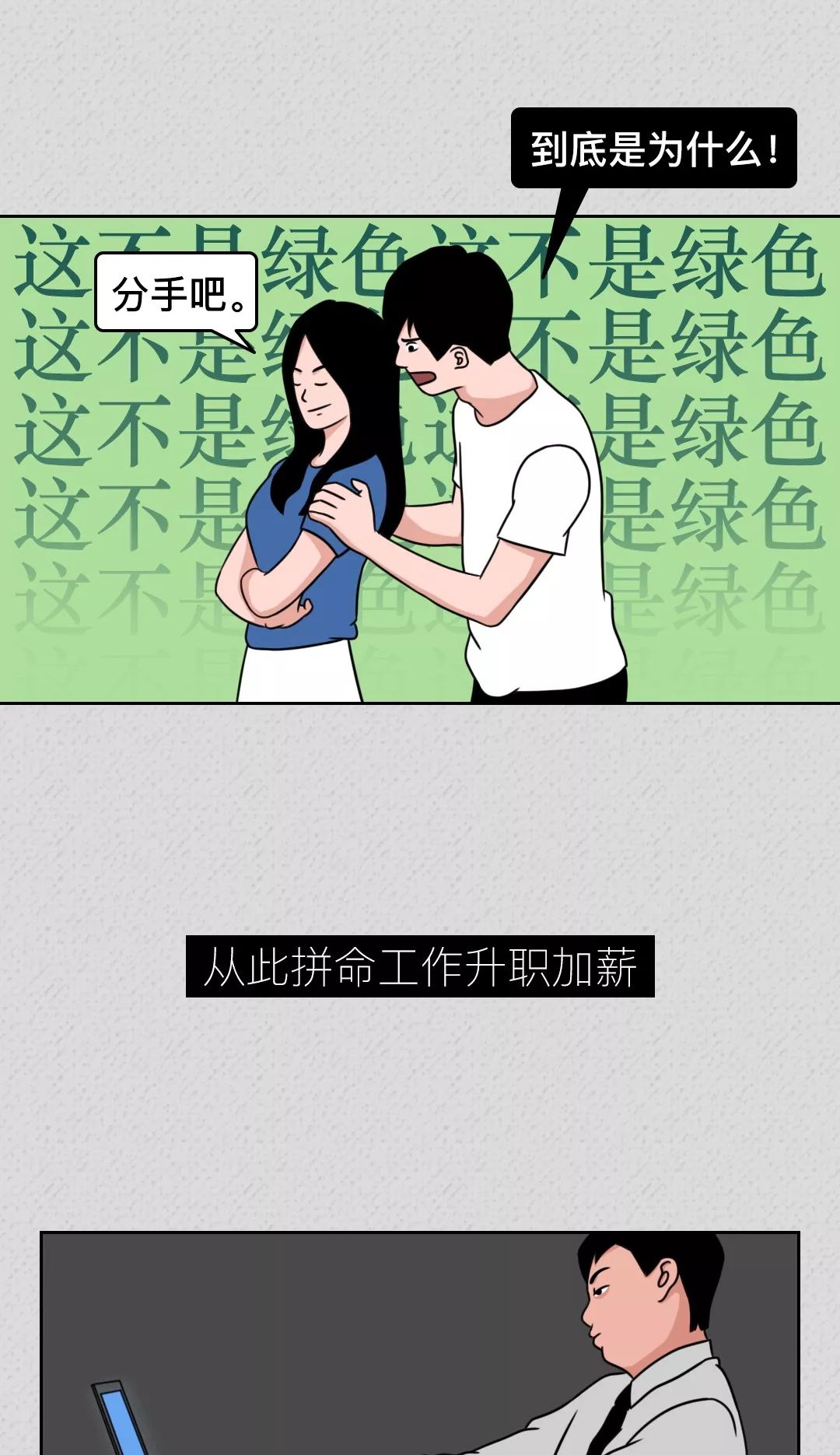 一定要和渣女谈恋爱真的太有意思了