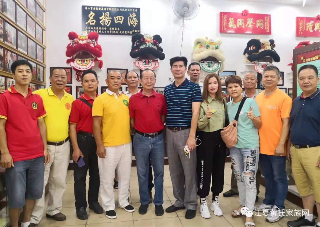 壮我族威世界狮王清远惠州广州佛山黄氏宗亲到佛山市南海中联黄飞鸿