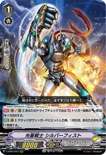 g1 8000 《搏击新星》专任整备士 史托尔基尼v-bt07/041 r