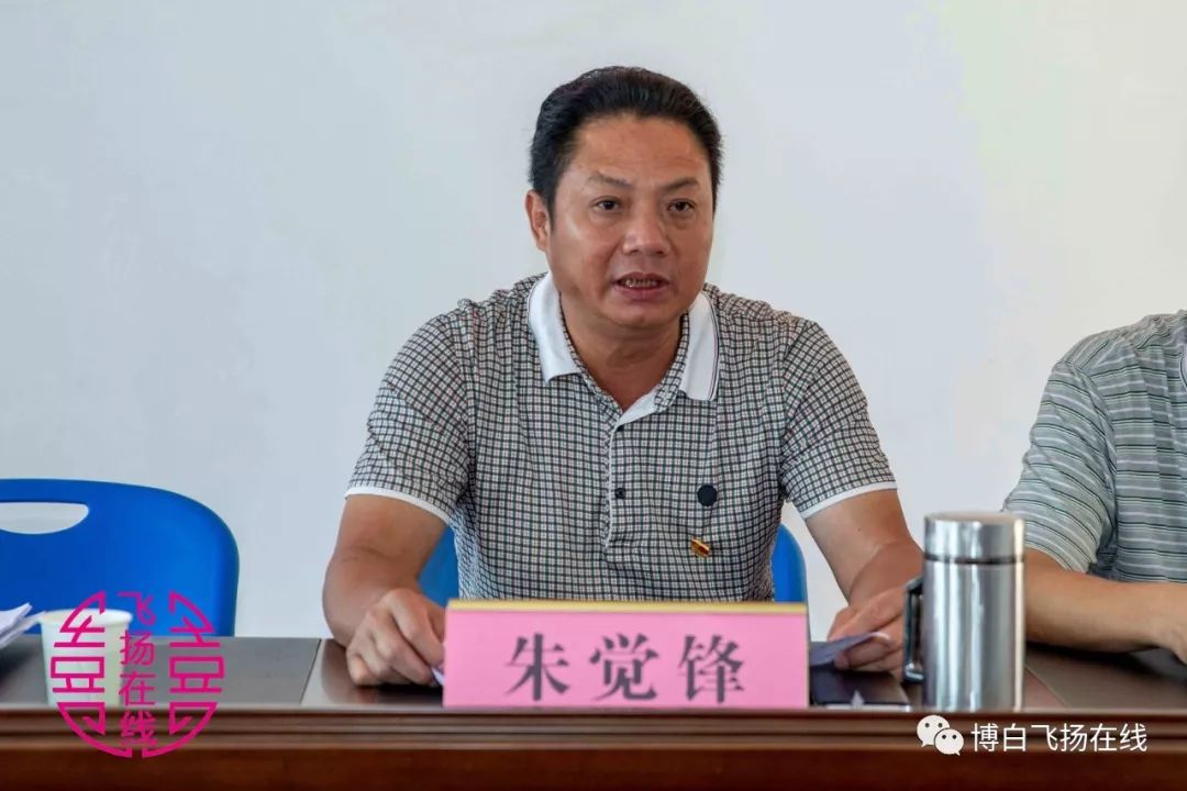 博白县城市管理监督局不忘初心牢记使命主题教育工作会议