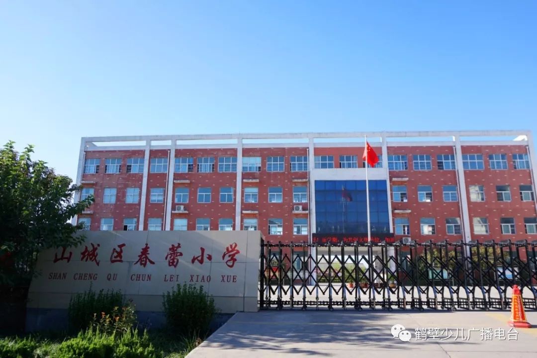 爱心不放假关怀送到家春蕾小学暑期善行山城扶贫救困爱心活动纪实