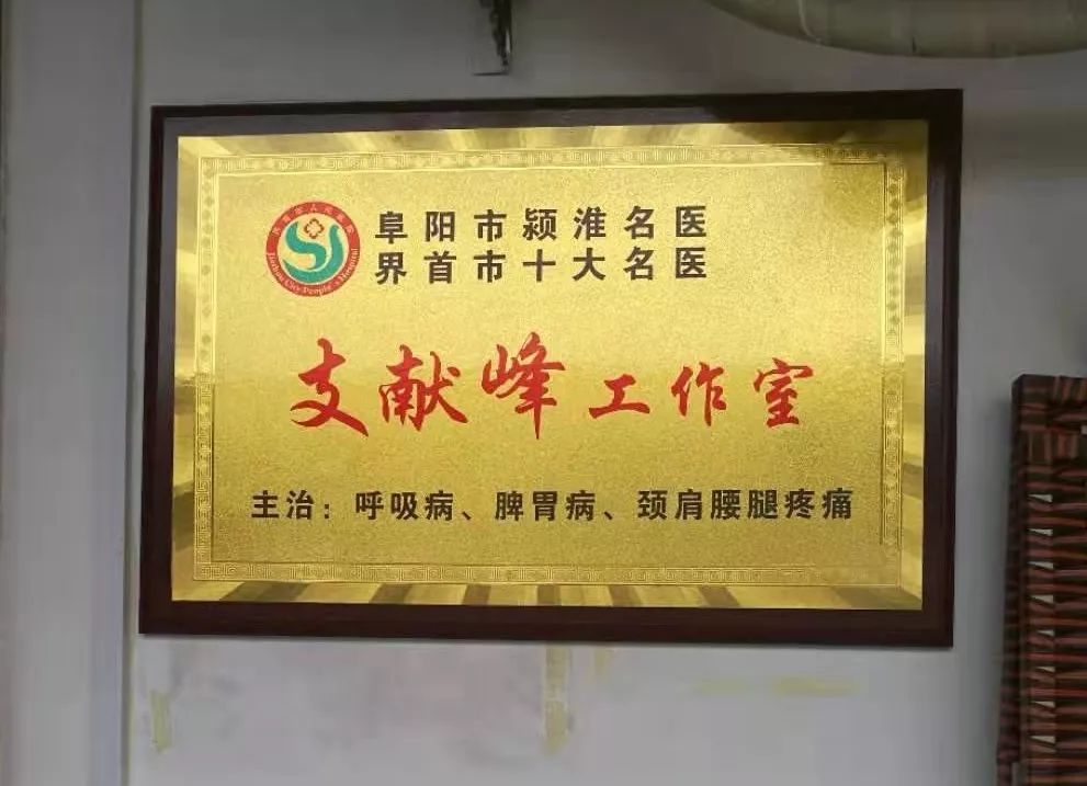 中医专家下社区建立名医工作室