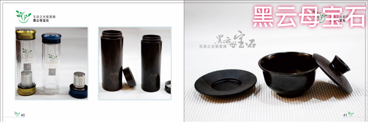 "生命之光黑云母宝石"遇见你就是缘