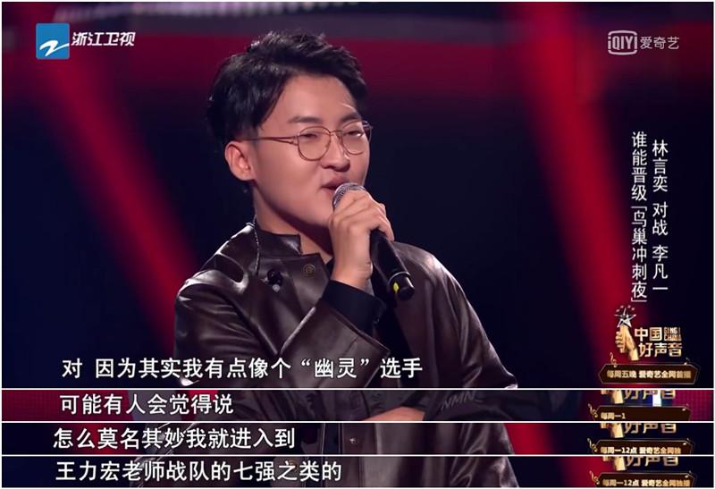 有许多选手对于观众来说非常陌生,像苏洋,林言奕,陈小同等就是此类