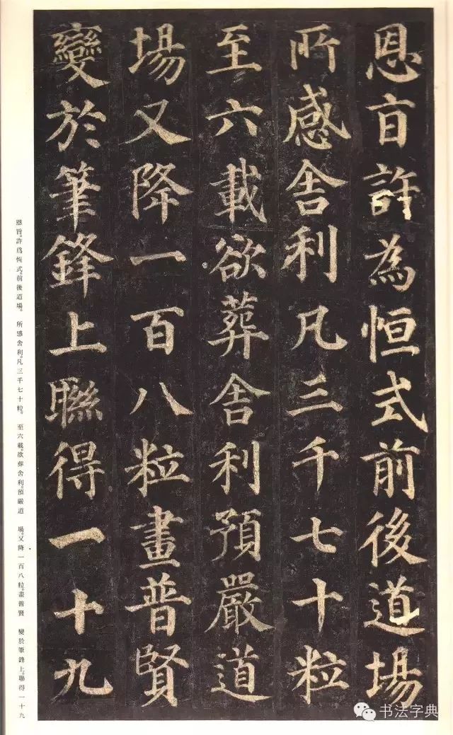 至六载,欲葬舍利,预严道场,又降一百八粒.