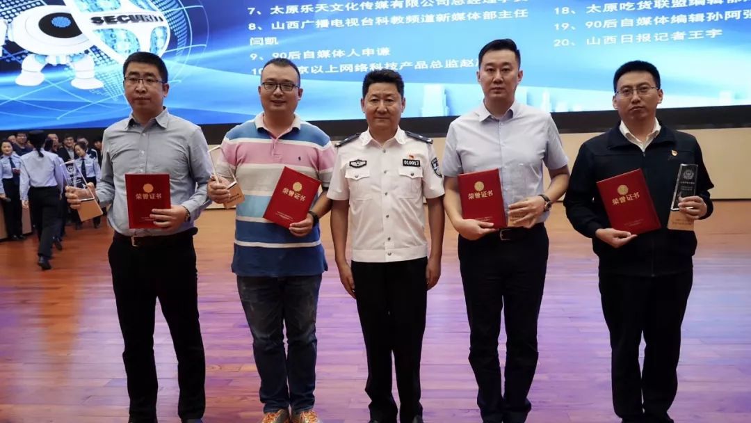 论坛首先由太原市公安局局领导白安平同志致辞.