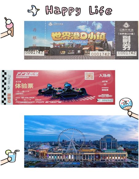 三点常州江南环球港快带上你的亲朋好友一起踏上有腔调的国潮飙车之旅