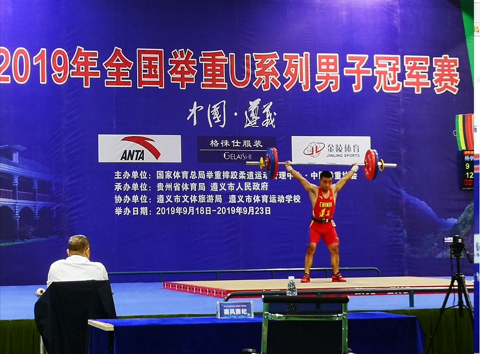 全国举重u系列男子冠军赛上,绥阳人杨帆再创佳绩!