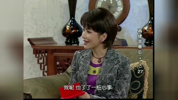 意难忘阿水邀请阿玉和妞妞参加他和月虹的婚礼