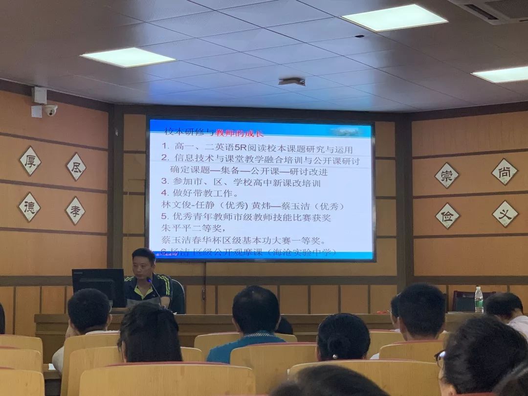 凝心聚力扬帆奋进春华秋实硕果累累厦门市海沧中学20182019学年教研