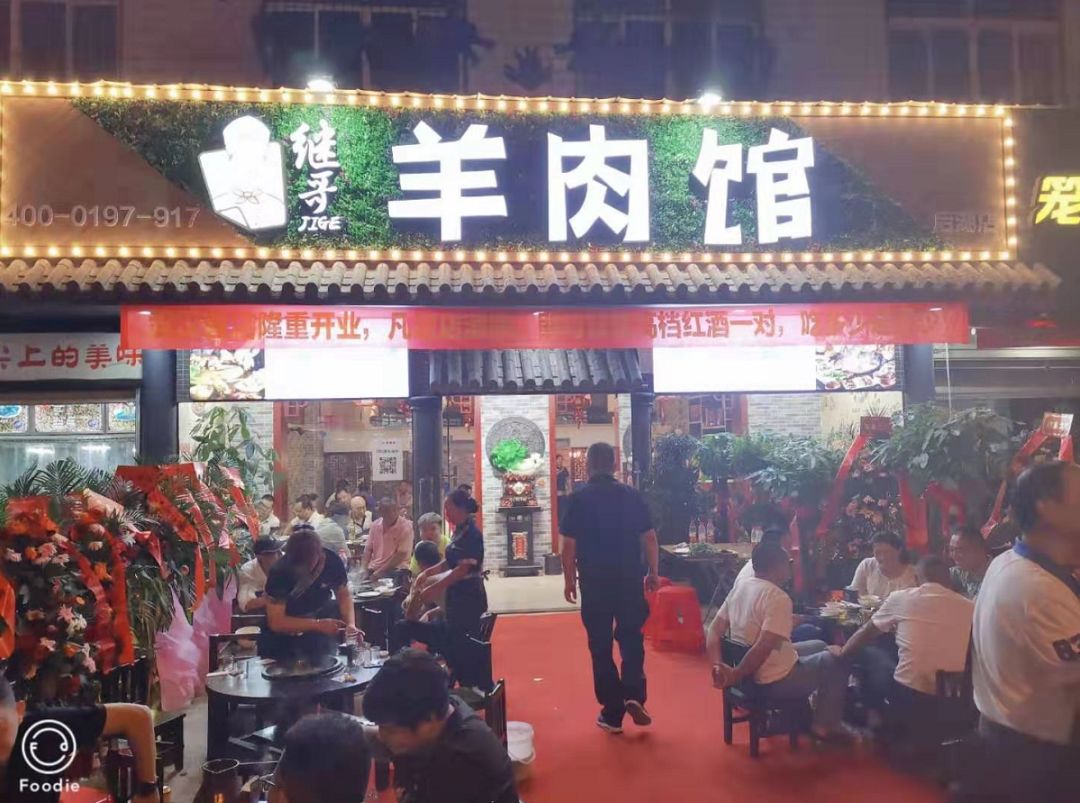 一家开了30年的羊肉汤老店仅999元抢继哥羊肉馆原价234元23人餐