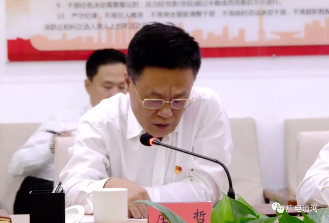 不忘初心牢记使命清河县委理论学习中心组继续集中学习交流研讨