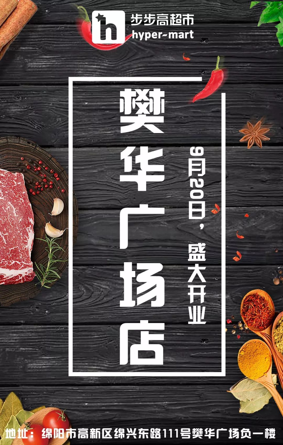 爆料绵阳这家高逼格超市开业了个别商品低至1元还有满赠活动商铺超级