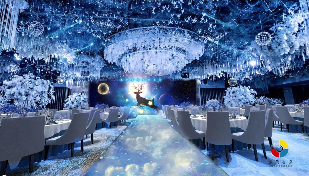 梦幻蓝色星光城堡眉山市彭山区紫云会酒楼3d全息宴会厅
