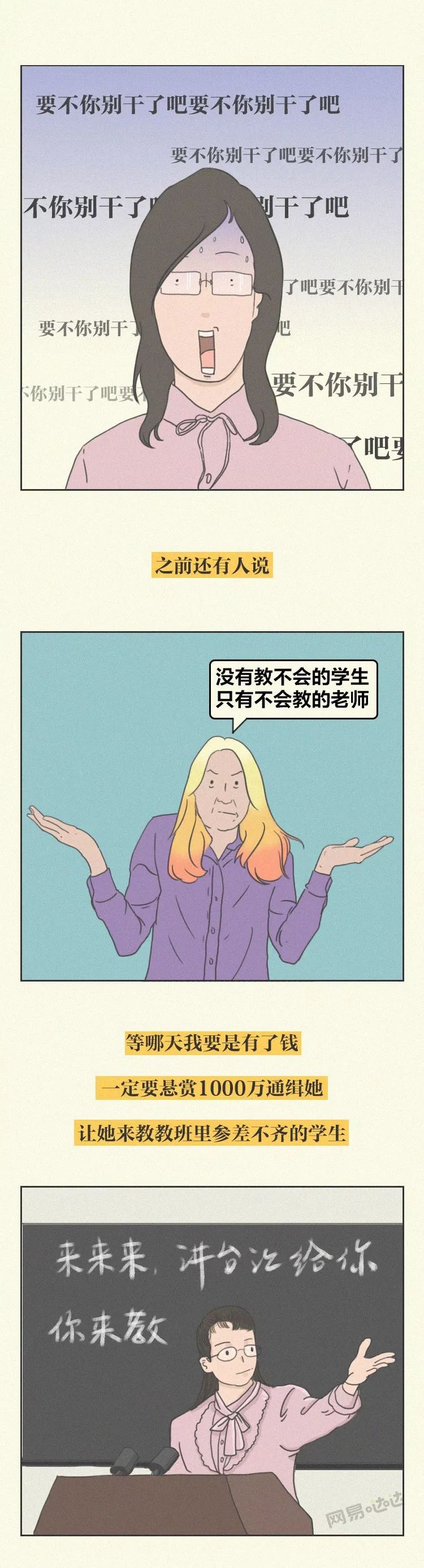 看完之后你是不是渐渐理解了老师的不容易理解了再温柔的女生当了老师