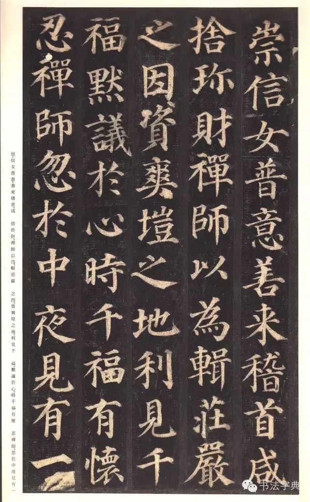 颜真卿多宝塔碑字库版