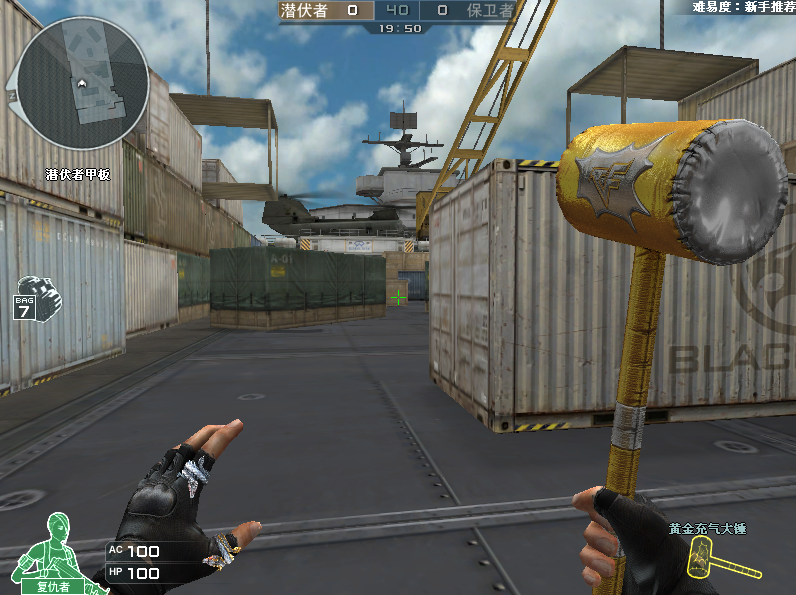 cf游戏中的锤子武器拿小锤锤捶你胸口你能承受几下