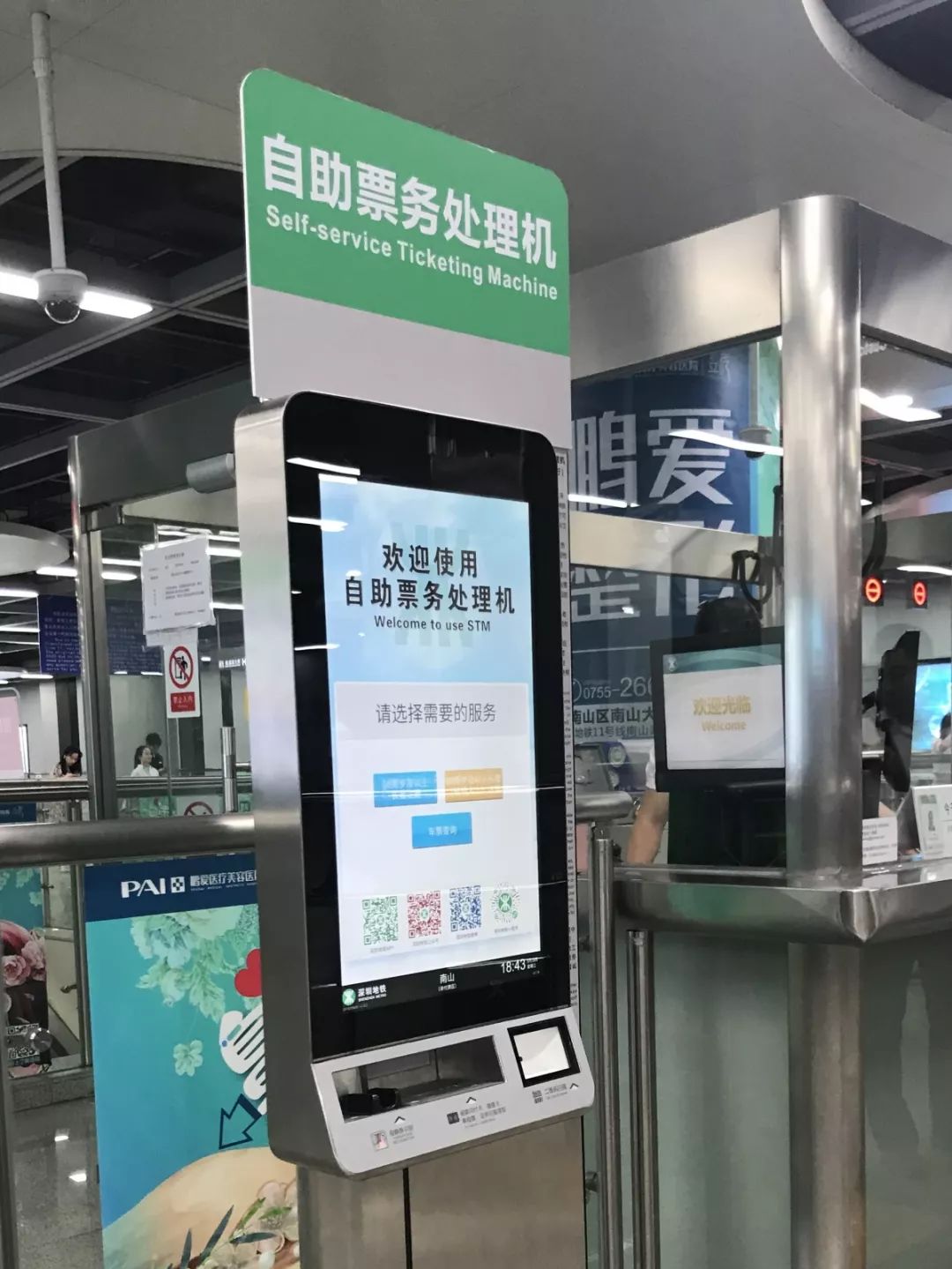 福田等客流大站则将设置8台以上未来,自助票务处理机还将在深圳地铁所