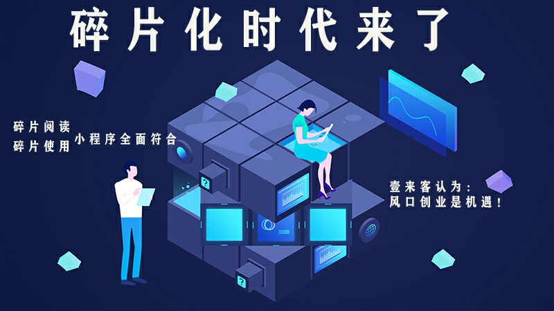 碎片化时代,小程序应运而生,支付宝携手微博实现流量闭环!