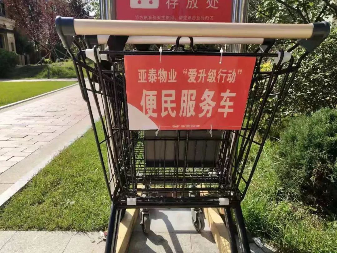 便民服务车标识更换前便民服务车标识更换后样板间一层小院美化前样板