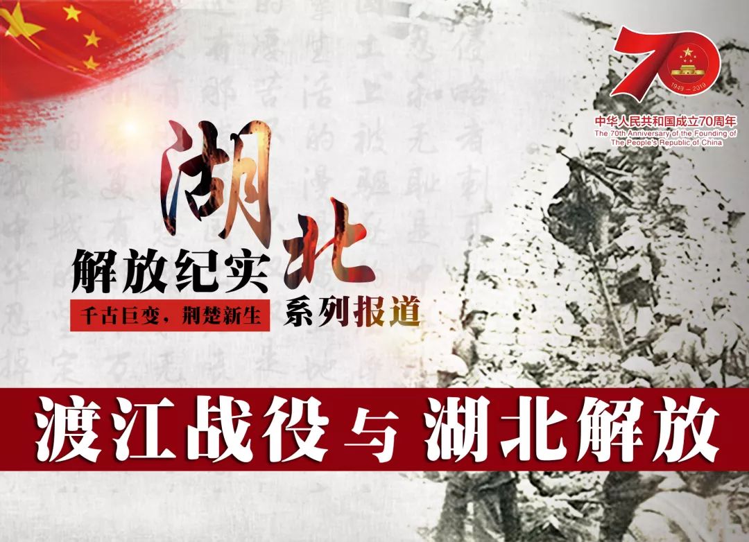 和平津戰役勝利之後,中共中央作出了人民解放軍渡江作戰的戰略決策