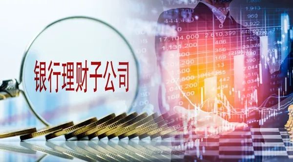 財富新規丨非標夢碎銀保監會放大招理財子公司淨資本新規來了影響20