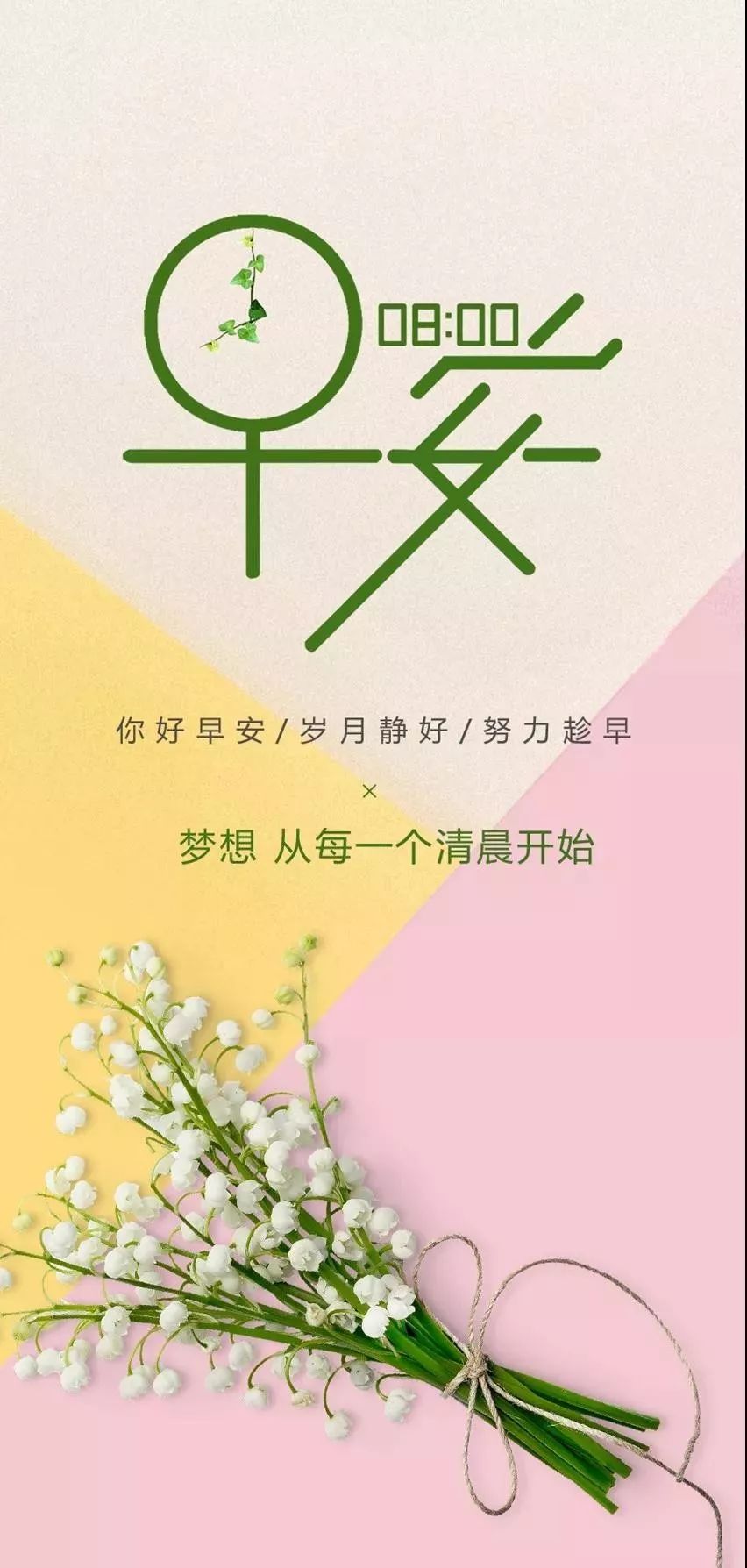 周末早安正能量激励语录元气满满精彩给力句子