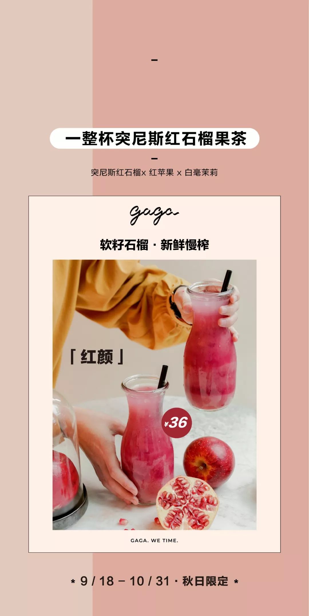 gaga鲜语海报图片