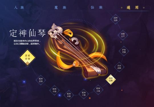 梦幻西游 武神坛灵宝top 狮驼左手宝典右手令旗