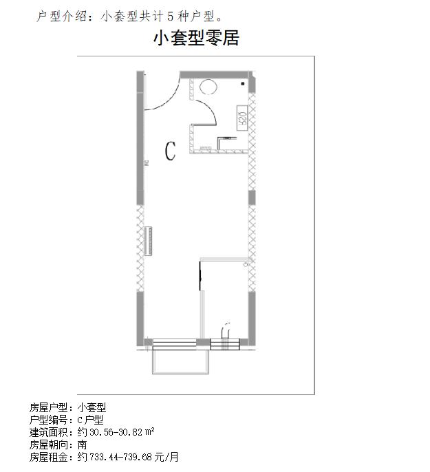 燕保·马驹桥户型图燕保61梨园家园户型图通州光机电公租房项目户型