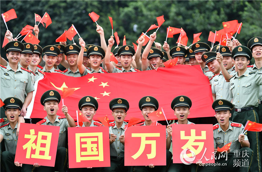 重慶武警官兵開展我與國旗同框活動 祝福祖國