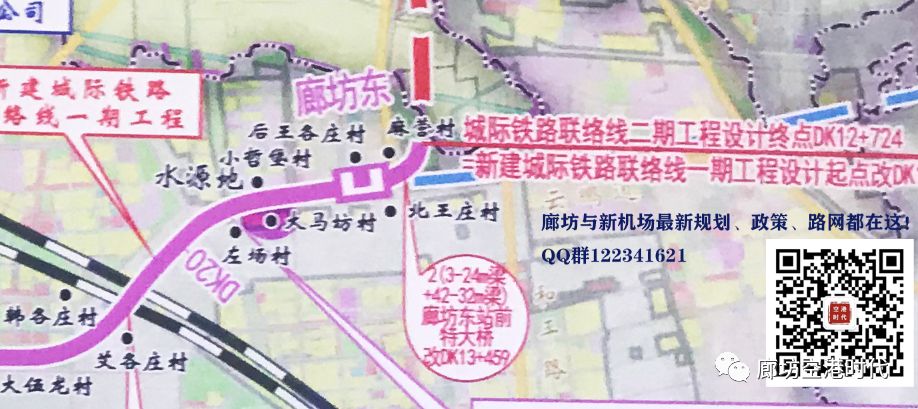 廊坊城际廊坊东站位置图片