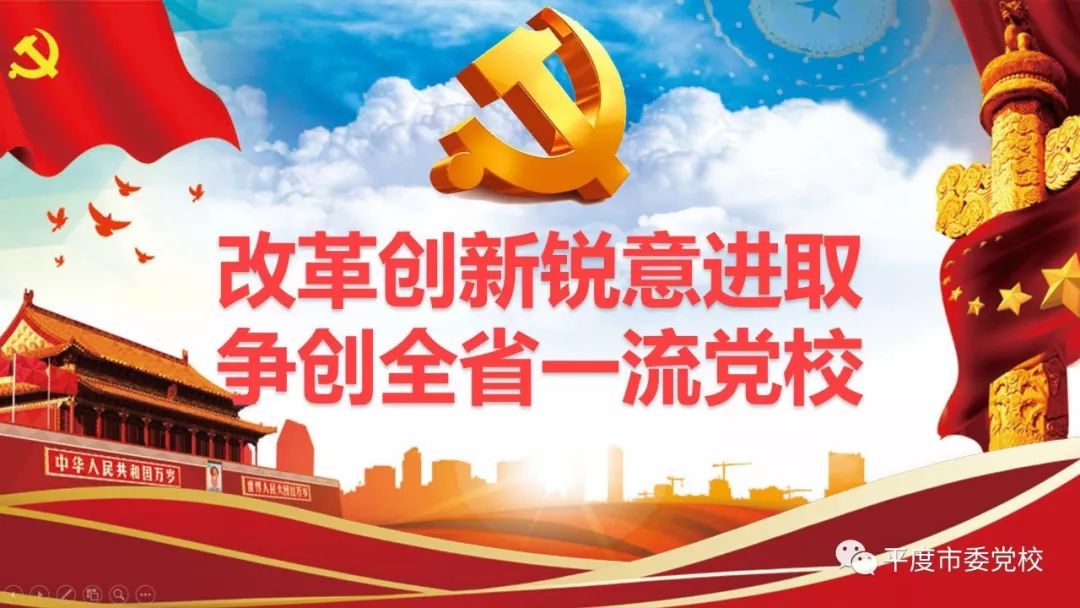 市委党校召开不忘初心牢记使命主题教育工作会议