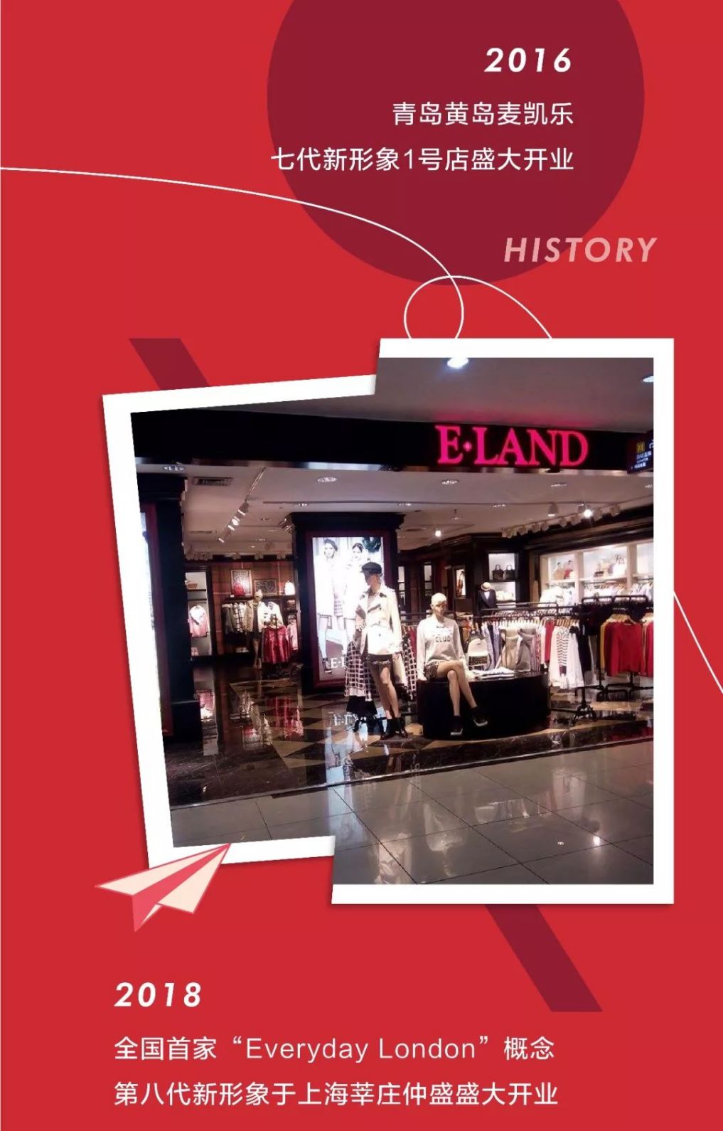 eland 今年21岁啦_依恋