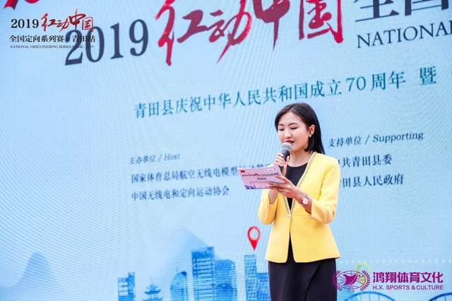 就在今天,一场国家级赛事把青田人的朋友圈都刷爆了.(文末有福利)