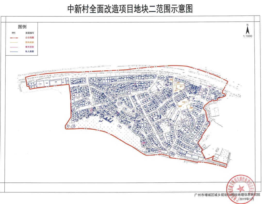 保利拿下增城中新村旧改!补偿方案流出……_中新镇