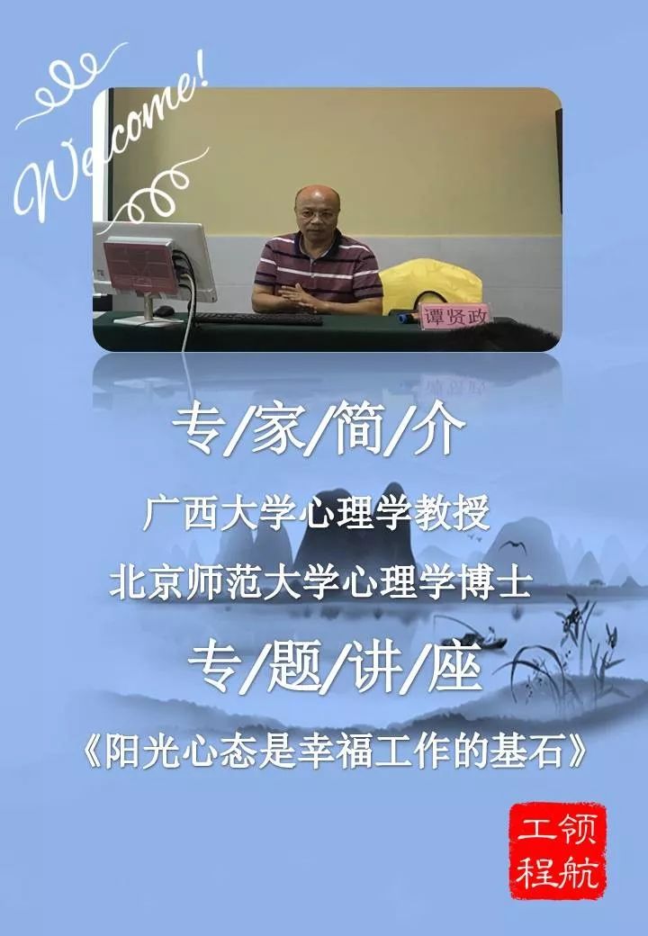 教育科研是时代的选择 阳光心态是幸福的基石 | 2019