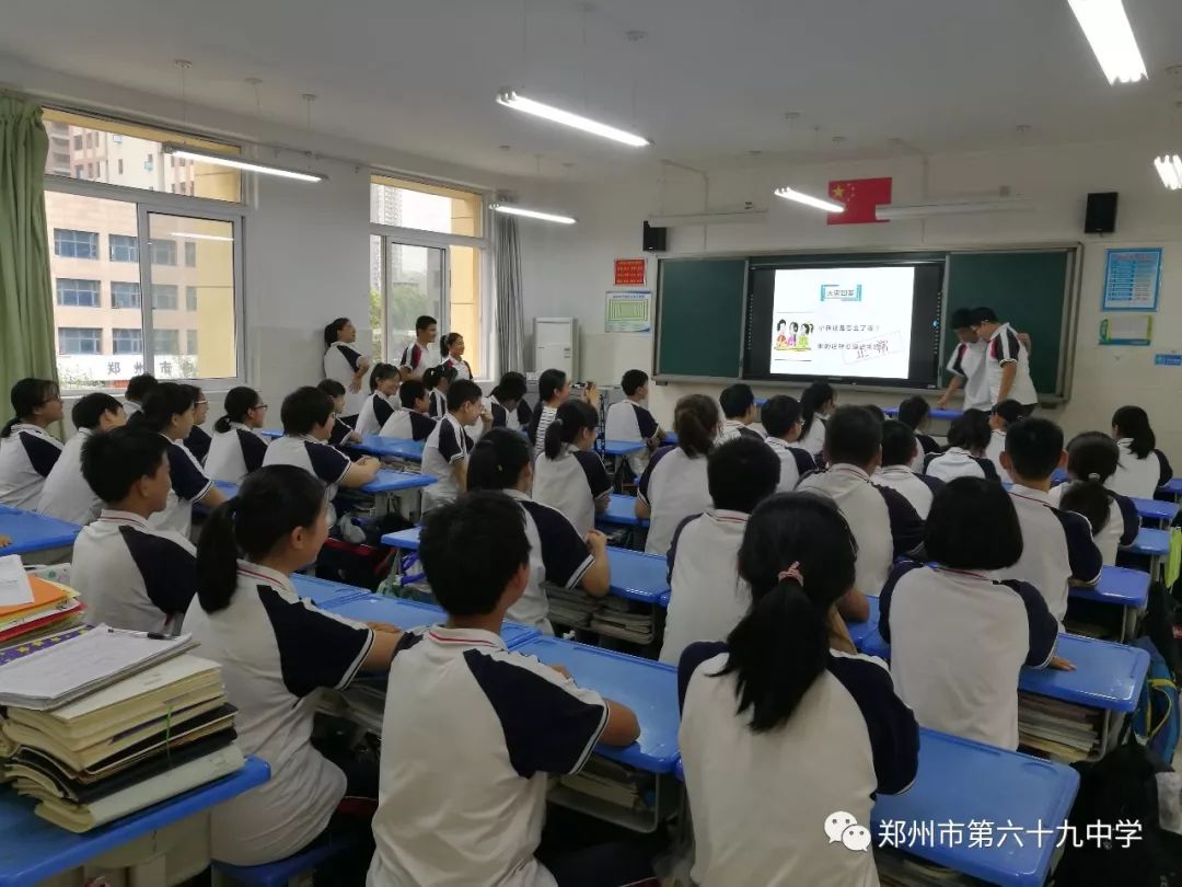 郑州市第六十九中学开展主题班会系列活动