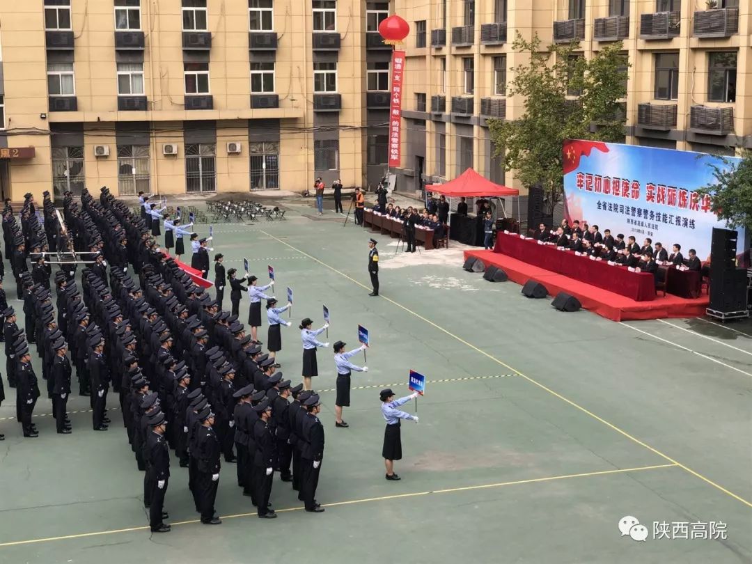 司法警察警务技能汇报演练活动在国家法官学院西安司法警察分院举行